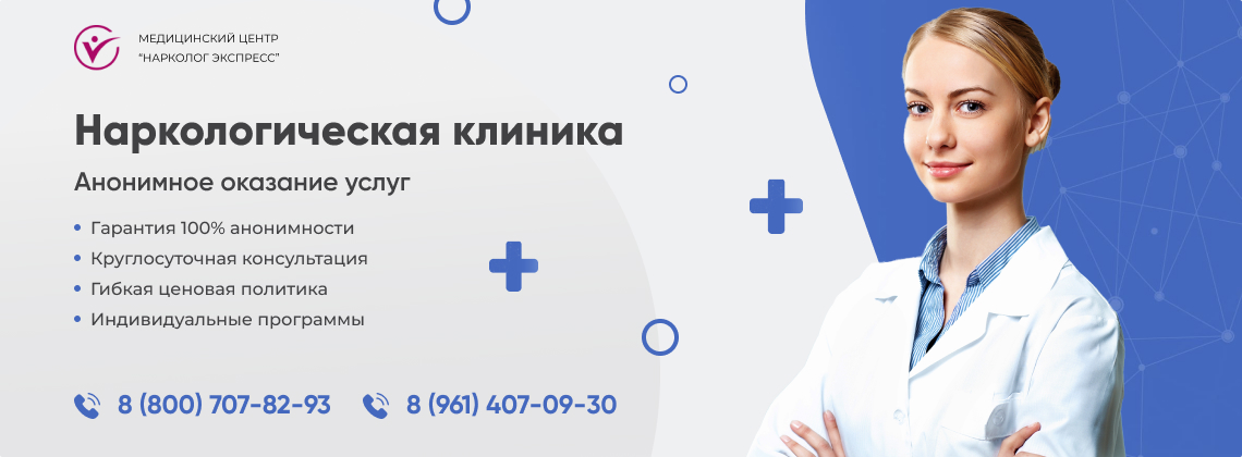 наркологическая-клиника.jpg в Митино города Москвы | Нарколог Экспресс